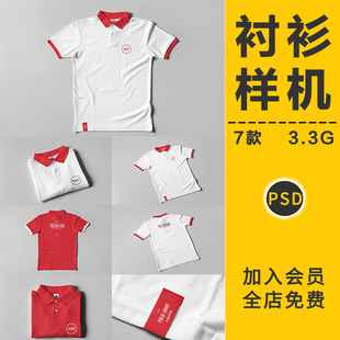 翻领短袖 POLO衫 VI智能贴图样机展示效果图模型板提案PSD设计素材