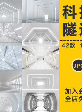 未来科技感3D光效空间隧道光感艺术舞台灰白色场背景JPG图片素材
