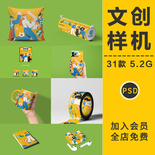 高端文创产品VI智能贴图样机包装设计模板logo展示效果设计PS素材