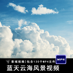 高清蓝天白云高山云海唯美风景云层云朵云雾背景短片剪辑视频素材