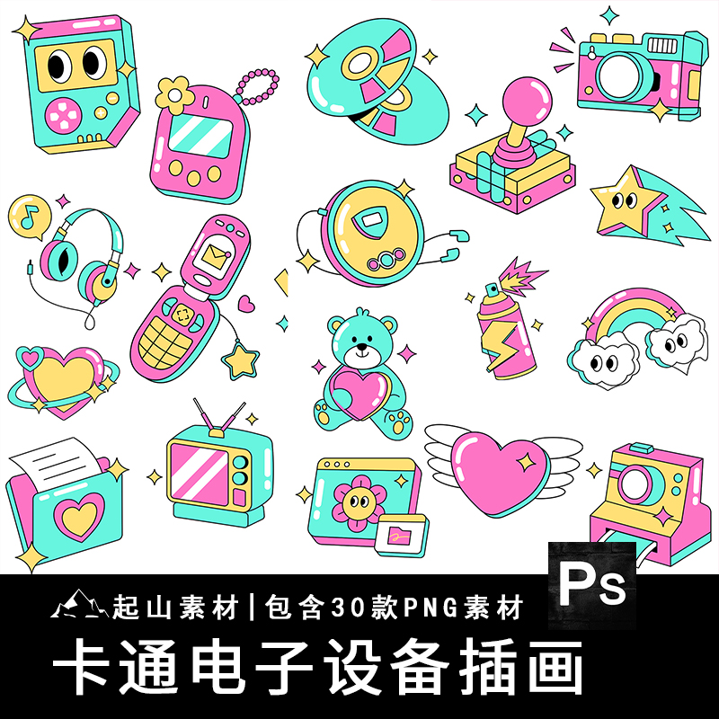 Y2K风复古卡通趣味电子设备家电相机插图PNG免抠图片AI矢量素材