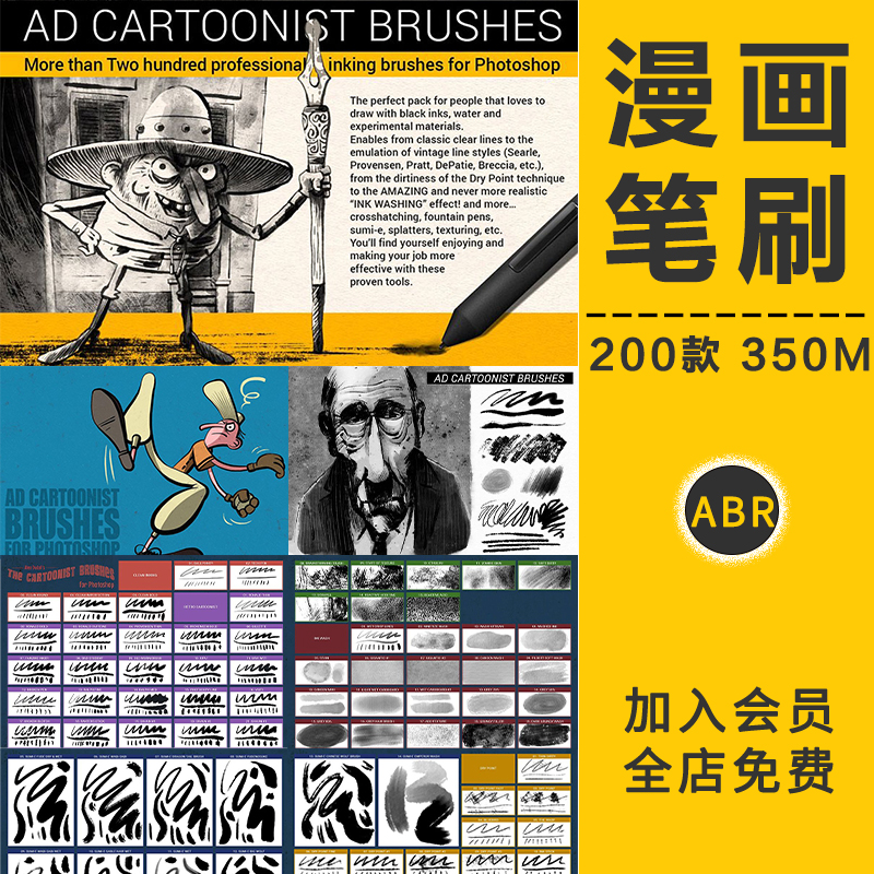 潮流复古老式做旧美式漫画水油墨PS笔刷印刷肌理着色纹理设计素材