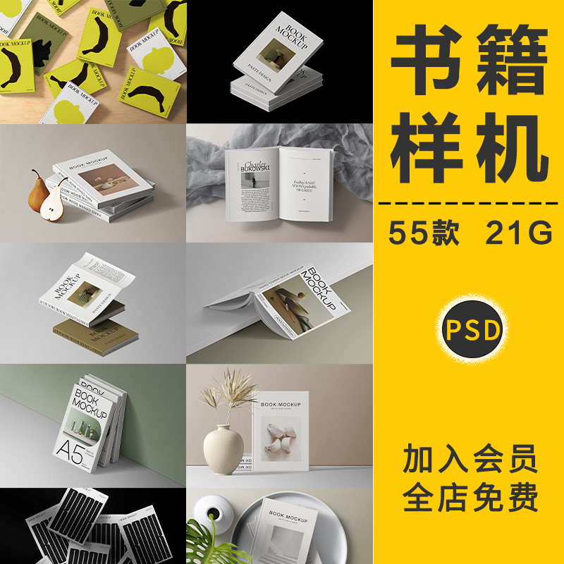 精装书籍画册书刊本杂志封面VI智能贴图样机展示效果psd设计素材