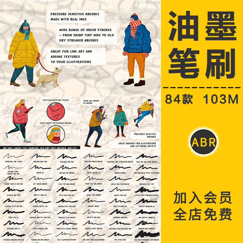 油墨油画水墨涂鸦手绘水彩插画绘画笔刷水墨漫画效果画笔触PS素材