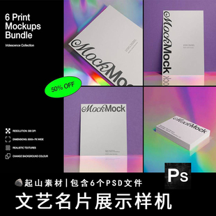 高端质感卡片名片明信片贴图样机效果图品牌文创展示设计PSD素材