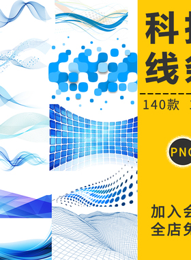 蓝色科技线条几何渐变丝绸彩带波浪曲线商务海报PNG免抠背景素材