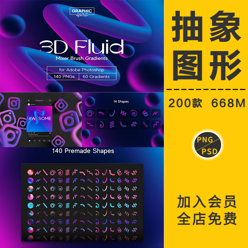 酸性炫彩渐变未来科技3D立体抽象几何图形渐变色板PNG免抠PSD素材