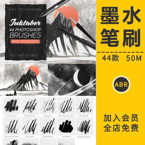 墨水彩画笔触涂抹晕染效果图形图案笔迹手绘板笔画笔迹笔刷PS素材