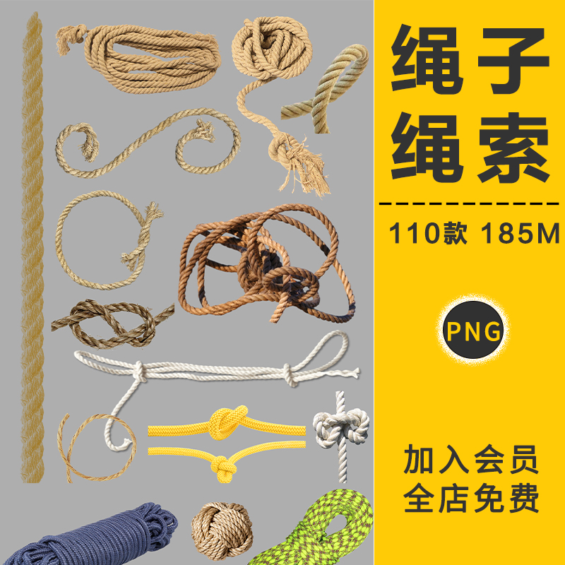 绳子绳索卡通手绘红色打结麻绳蝴蝶结装饰png免抠图片设计素材