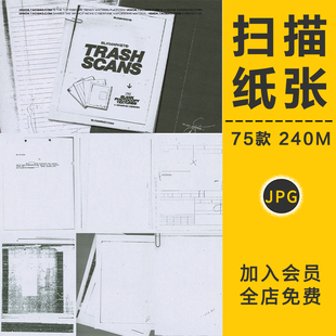复古做旧扫描纸张便签纸记事本肌纹理背景图片JPG高清PS设计素材