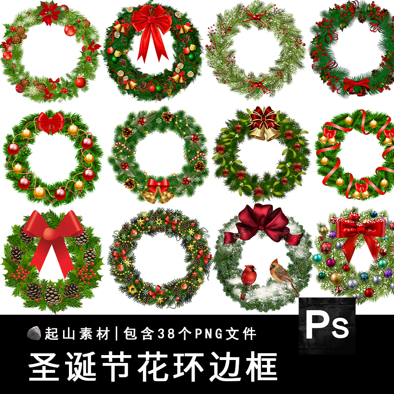 圣诞节日花环花圈边框卡通ppt装饰元素图案png免抠图片背景ps素材