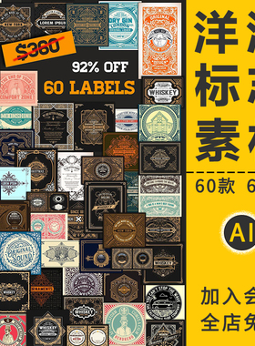 复古欧美式洋酒威士忌标签logo标志贴纸图案花纹AI矢量图设计素材