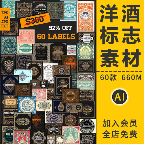 复古欧美式洋酒威士忌标签logo标志贴纸图案花纹AI矢量图设计素材