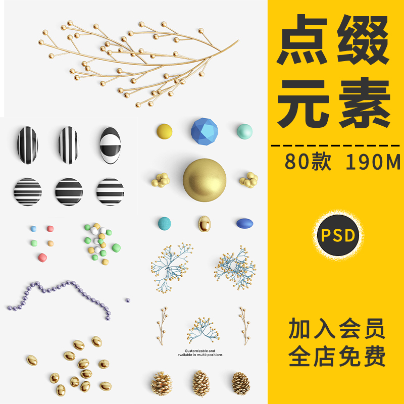 高清装饰点缀小元素圣诞松榛子树枝植物粒子纹理背景海报手账素材