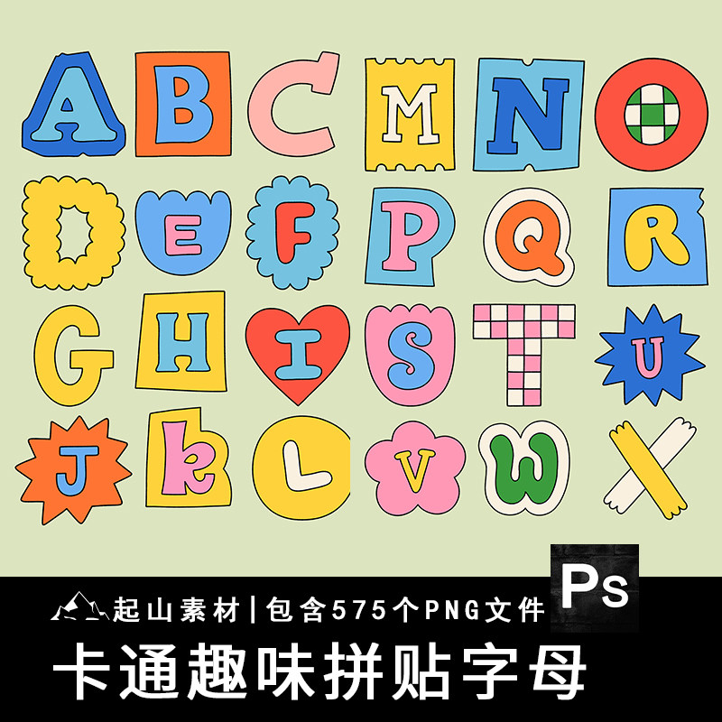 卡通趣味花朵爱心英文字母数字可爱拼贴图案插画PNG免扣图片素材,商务/设计服务,设计素材/源文件,淘宝优惠券,粉丝福利购,淘宝优惠卷