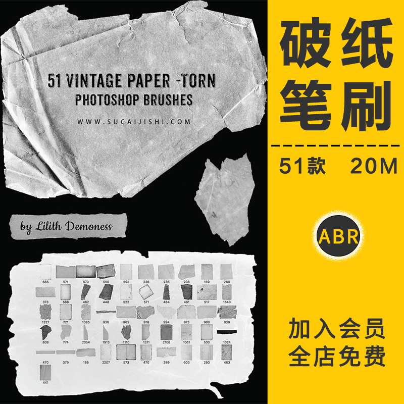 复古怀旧破旧脏破损撕裂纸张纹理笔刷粗糙纸纹背景肌理PS设计素材