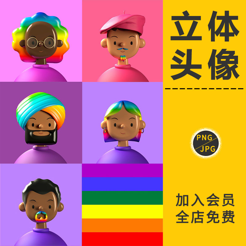 3d立体卡通可爱人物半身像趣味质感头像插画ui图标png免抠ps素材