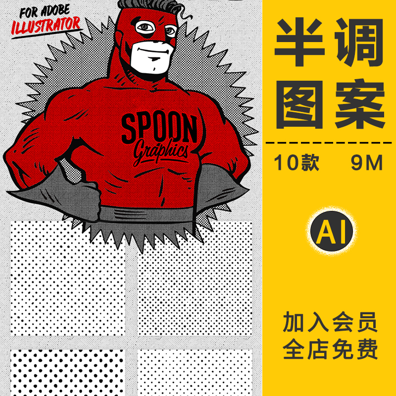 复古半色调圆点状波点噪点肌理做旧海报背景底纹理图案AI矢量素材