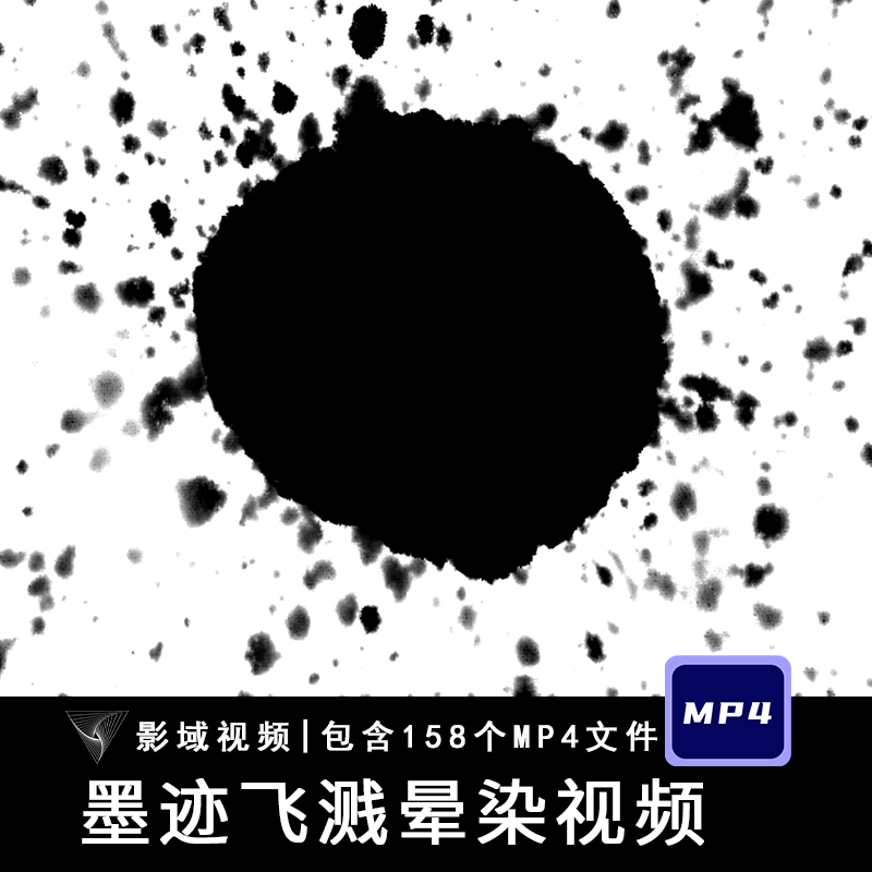 中国风水墨晕染效果动画元素遮罩过渡转场pr/ae后期合成视频素材