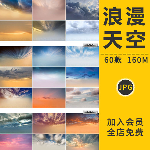 超高清天空云层云海风蓝天白云黄昏日出落夕阳晚霞景观PS设计素材