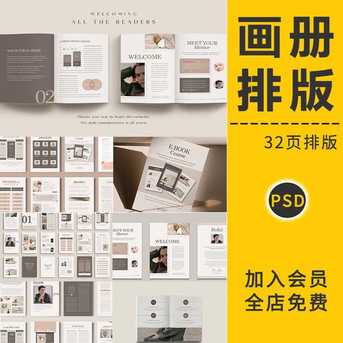 简约时尚A4表单电子书模板品牌杂志画册宣传册手册排版PS设计素材