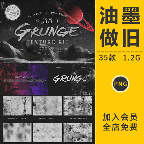 复古油漆滚筒油墨水做旧磨损污渍纹理PNG免抠叠加后期合成PS素材