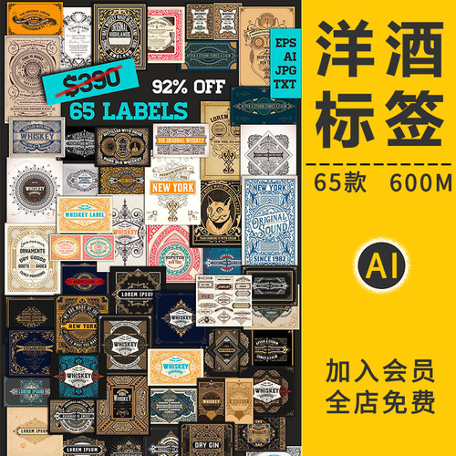 奢华复古欧式洋酒朗姆酒标签贴纸logo标志图案花纹AI矢量设计素材