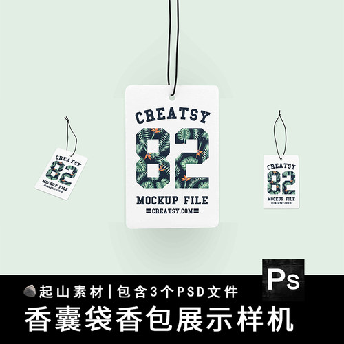 汽车香囊香薰香包空气清新剂智能贴图样机模板提案展示PS设计素材