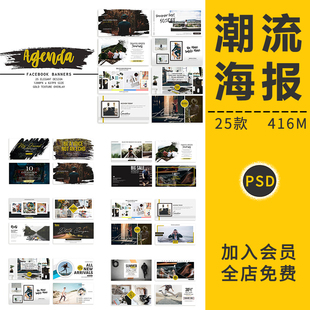 欧美banner海报水彩横幅模板图文排版H5页面引导页面PSD设计素材