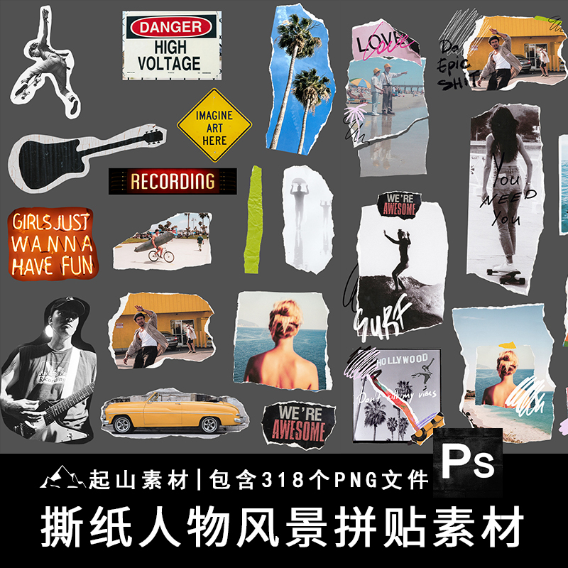 美式潮流撕纸拼贴画复古剪报涂鸦笔记元素艺术剪贴PNG免抠图素材