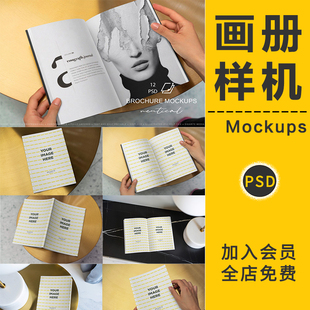 画册手册书籍杂志封面设计A4纸宣传册提案展示PS贴图样机模板素材