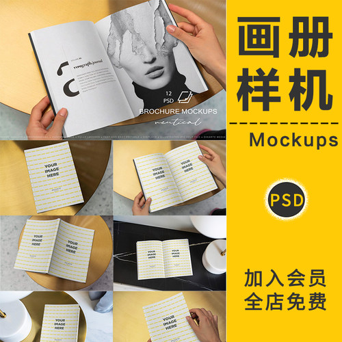 画册手册书籍杂志封面设计A4纸宣传册提案展示PS贴图样机模板素材