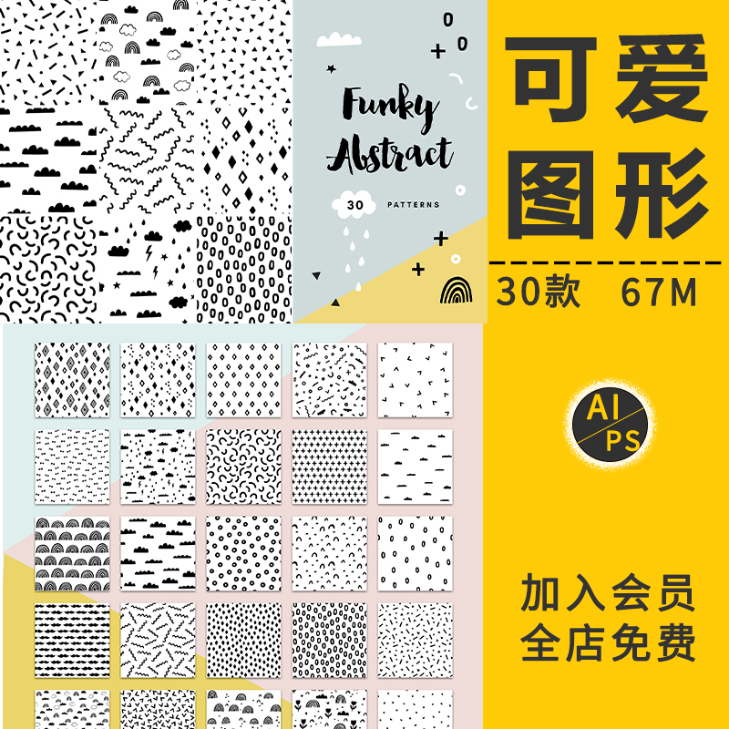 抽象可爱无缝平铺背景纹理涂鸦包装印刷AI矢量图案PNG免抠PS素材
