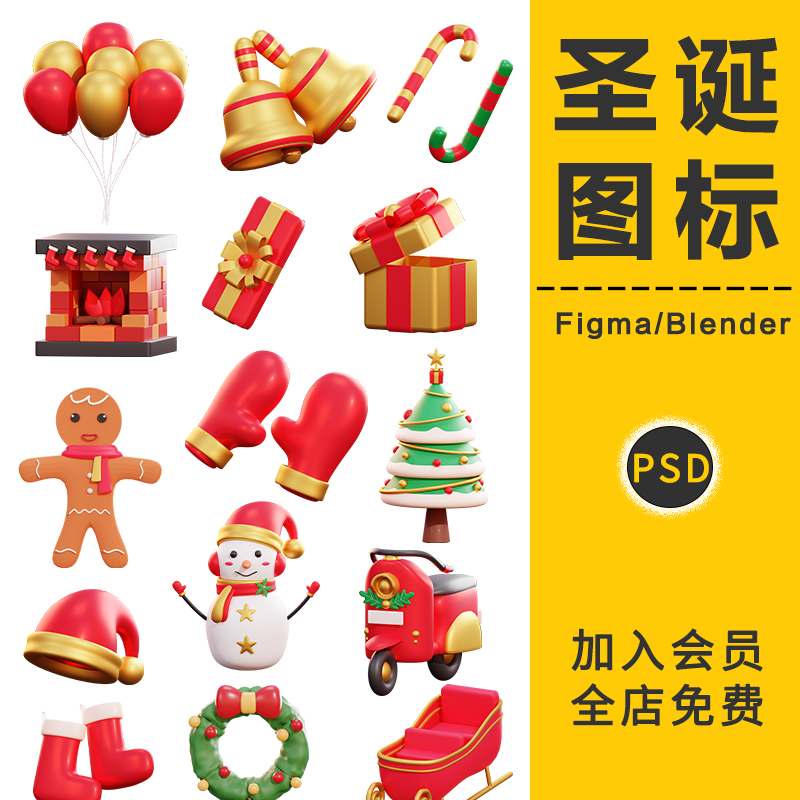 20个C4D圣诞新年礼物主题立体图标图形3D模型FBX/OBJ格式PNG素材