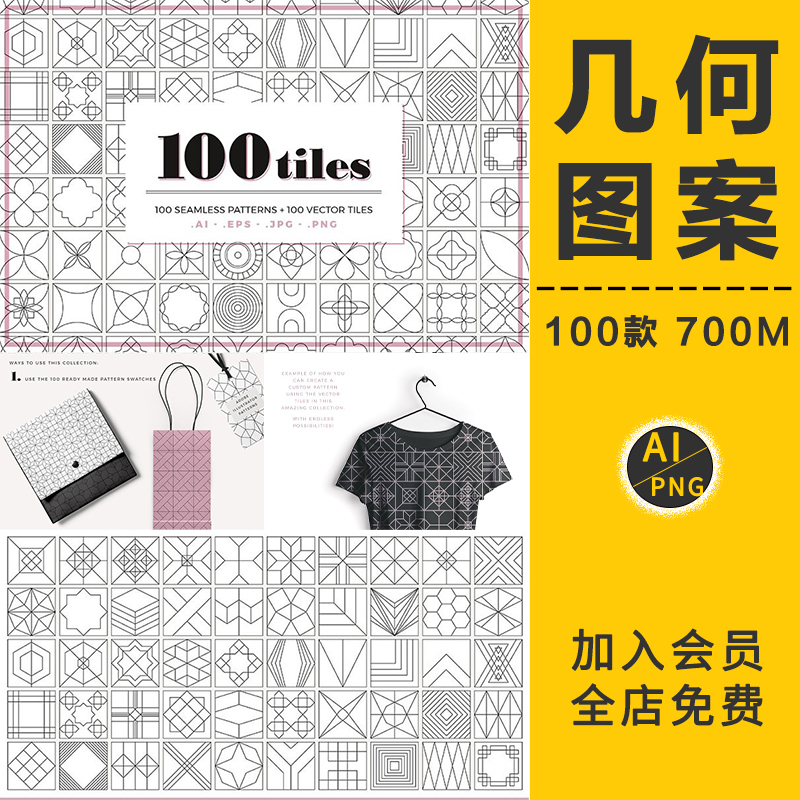 简约时尚几何图案细线条无缝图形背景底纹理ai矢量png免抠ps素材