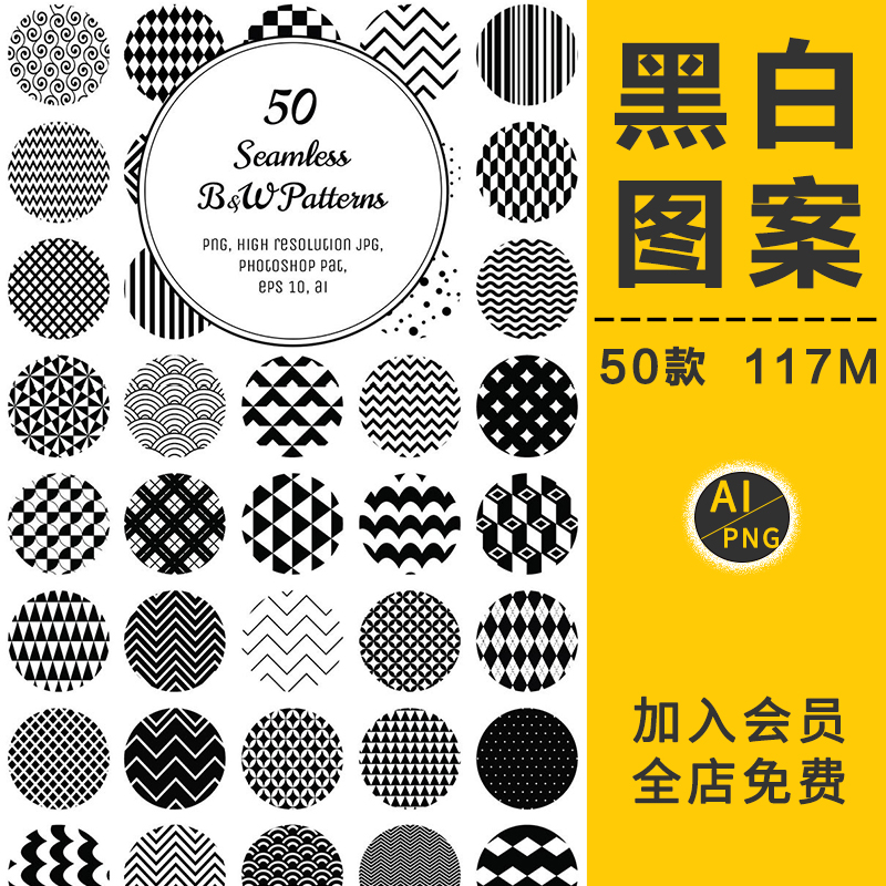 时尚黑白线条涂鸦多边形底花纹理无缝填充图案背景AI矢量PNG素材