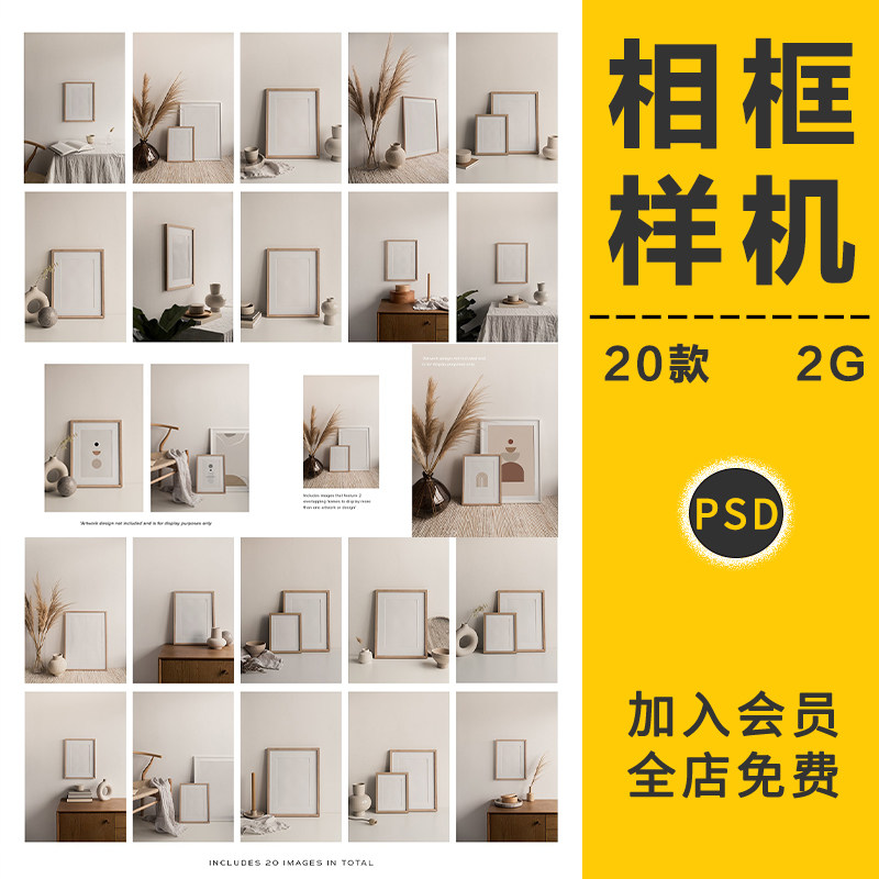 艺术画框照片相框vi贴图样机家居装饰展示场景效果图psd设计素材