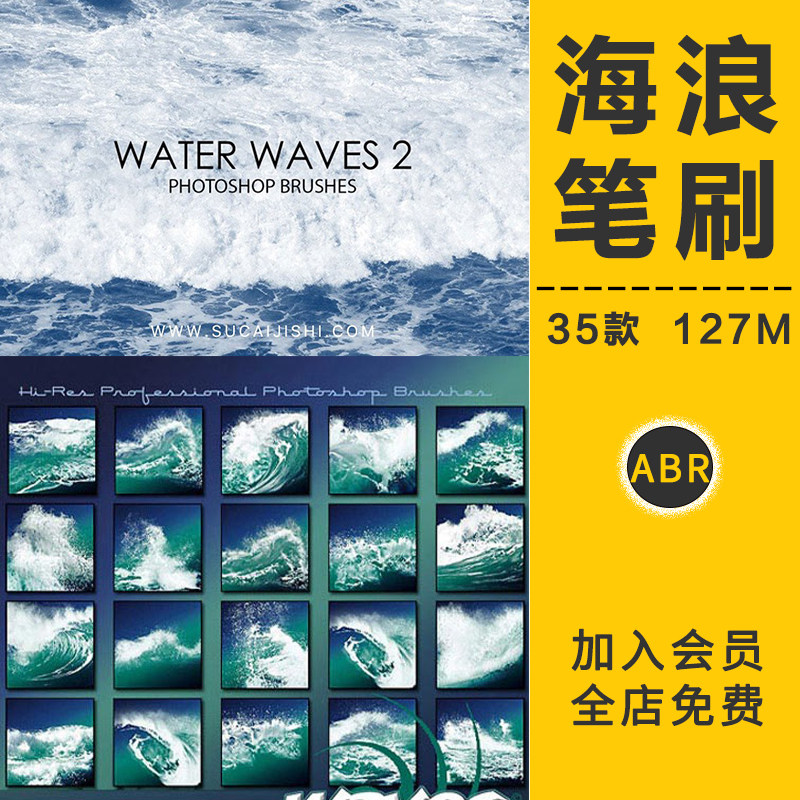 真实海浪冲击笔刷浪花飞溅冲浪潮水线稿水波浪水花大海波涛ps素材