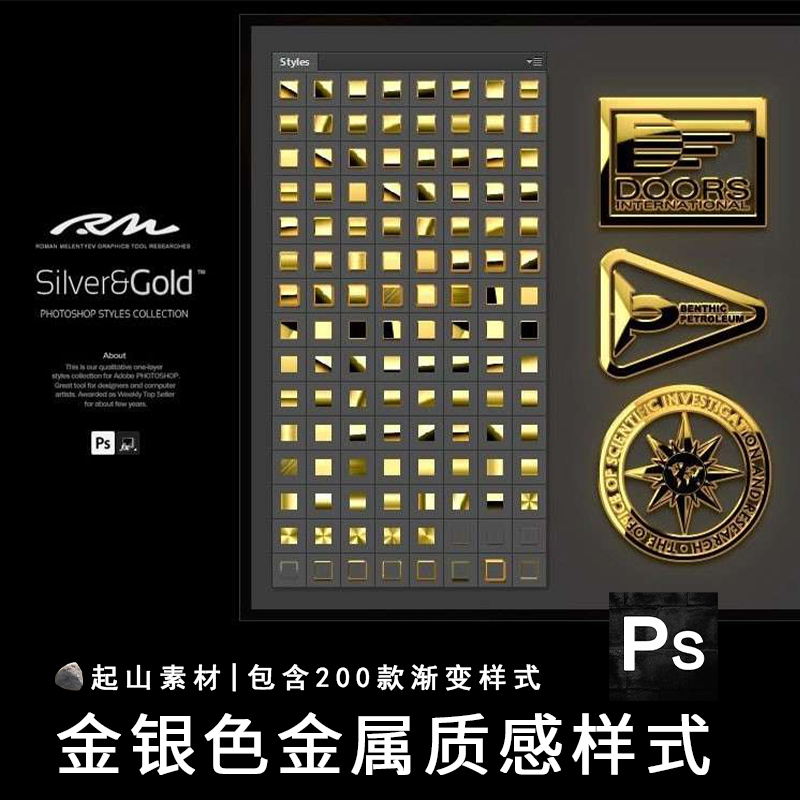 金属质感样式金色银色奖牌渐变色铜效果仿真肌理工具预设PSD素材