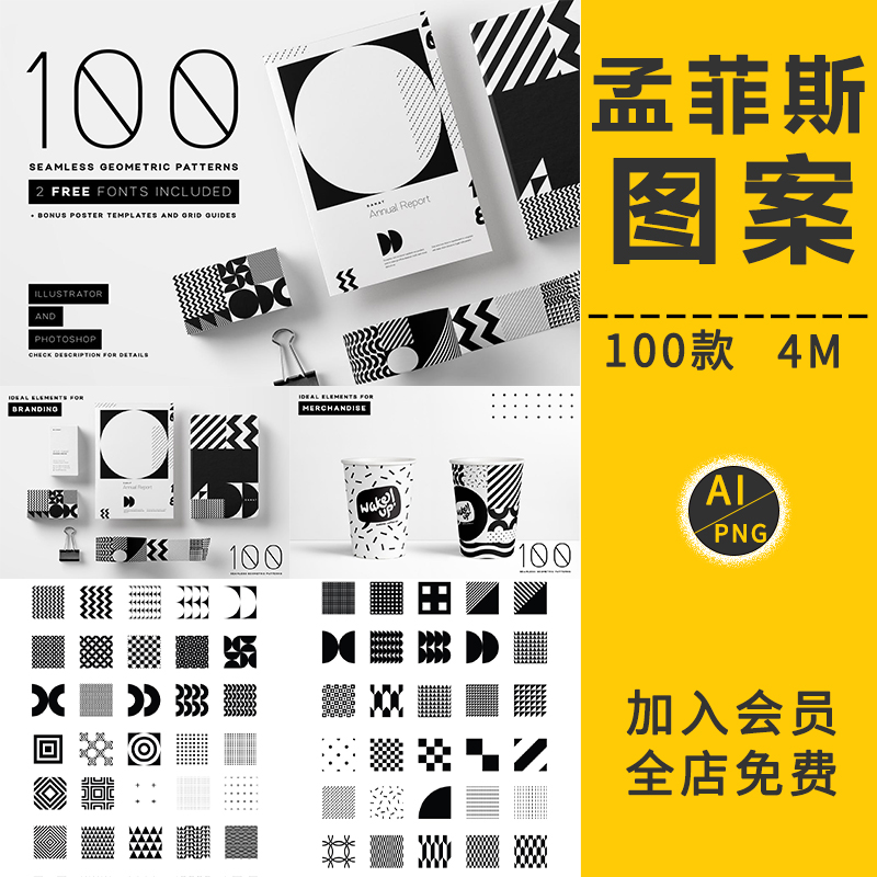 孟菲斯风格抽象几何图形点线面不规则形状无缝纹理背景模板素材