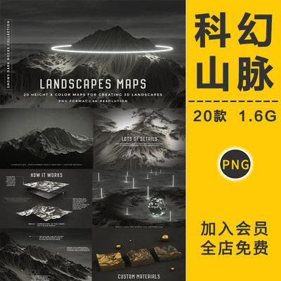 黑白3D地形山脉山谷峡谷置换法线PNG免抠背景纹理贴图模型PS素材