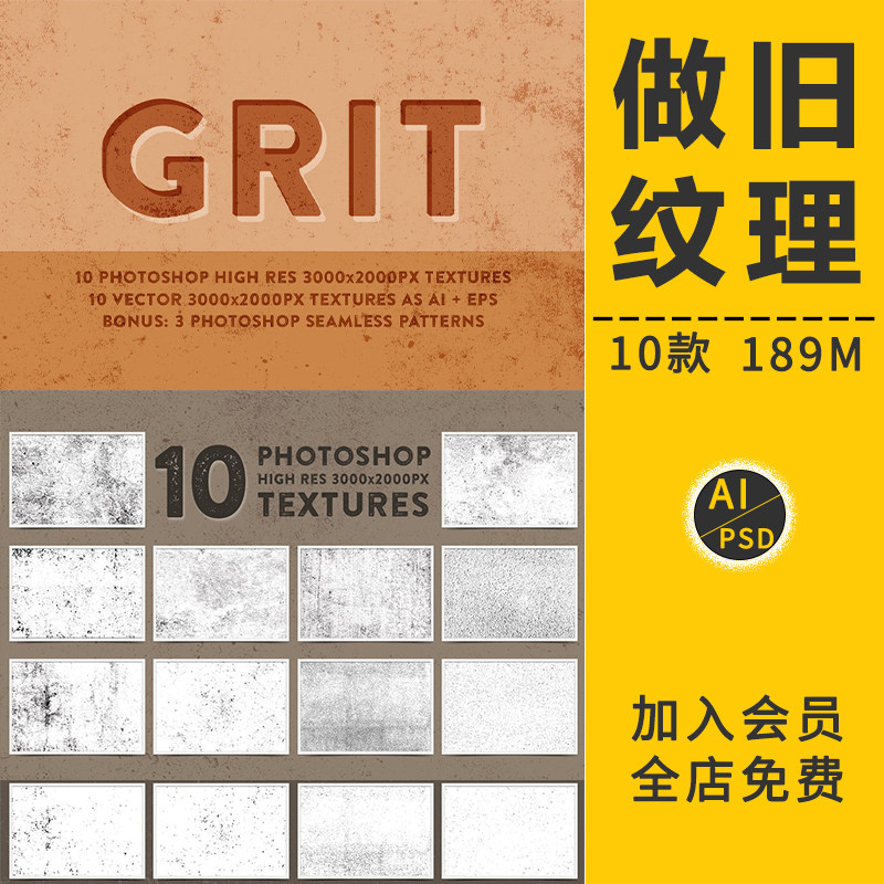 复古做旧斑驳粗糙噪点沙砾粒纹理杂点质感底纹背景ai矢量免抠素材