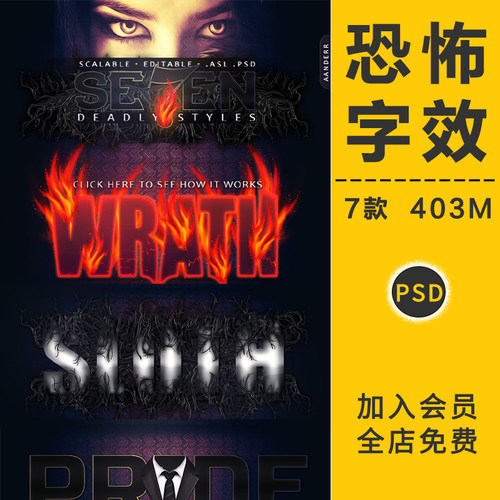 万圣节恐怖阴森字体特效模板节日宣传海报图层样式字体PSD设计素