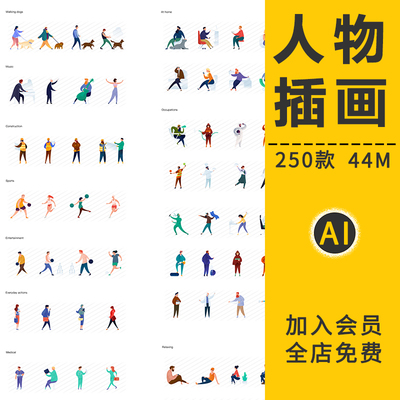 电商互联网卡通人物小人办公生活场景扁平等距插画AI矢量设计素材