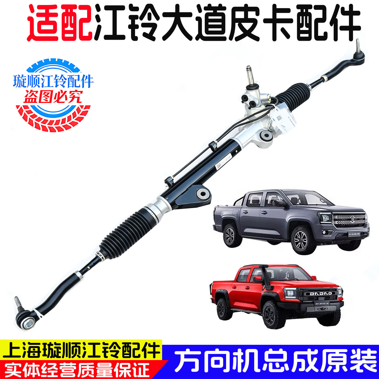 江铃大道原装方向机总成