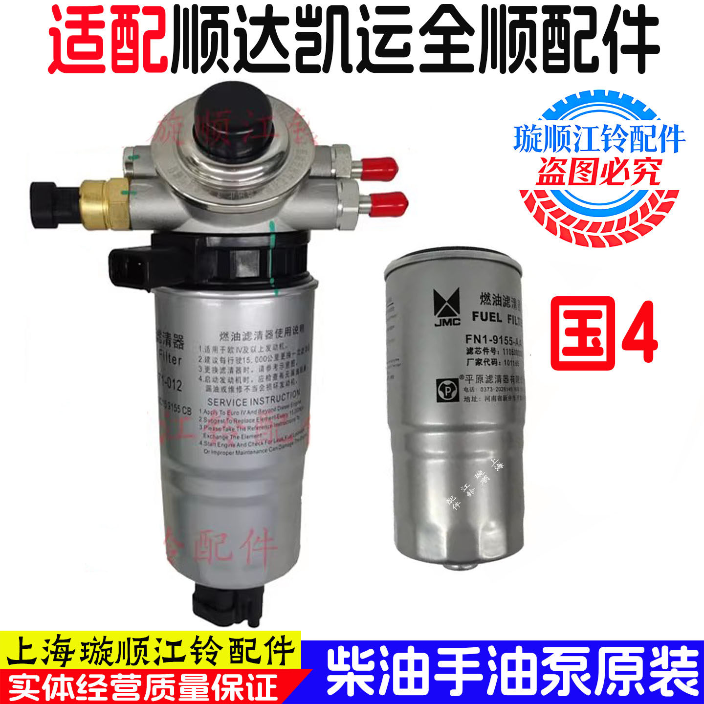江铃柴油滤芯手油泵滤总成
