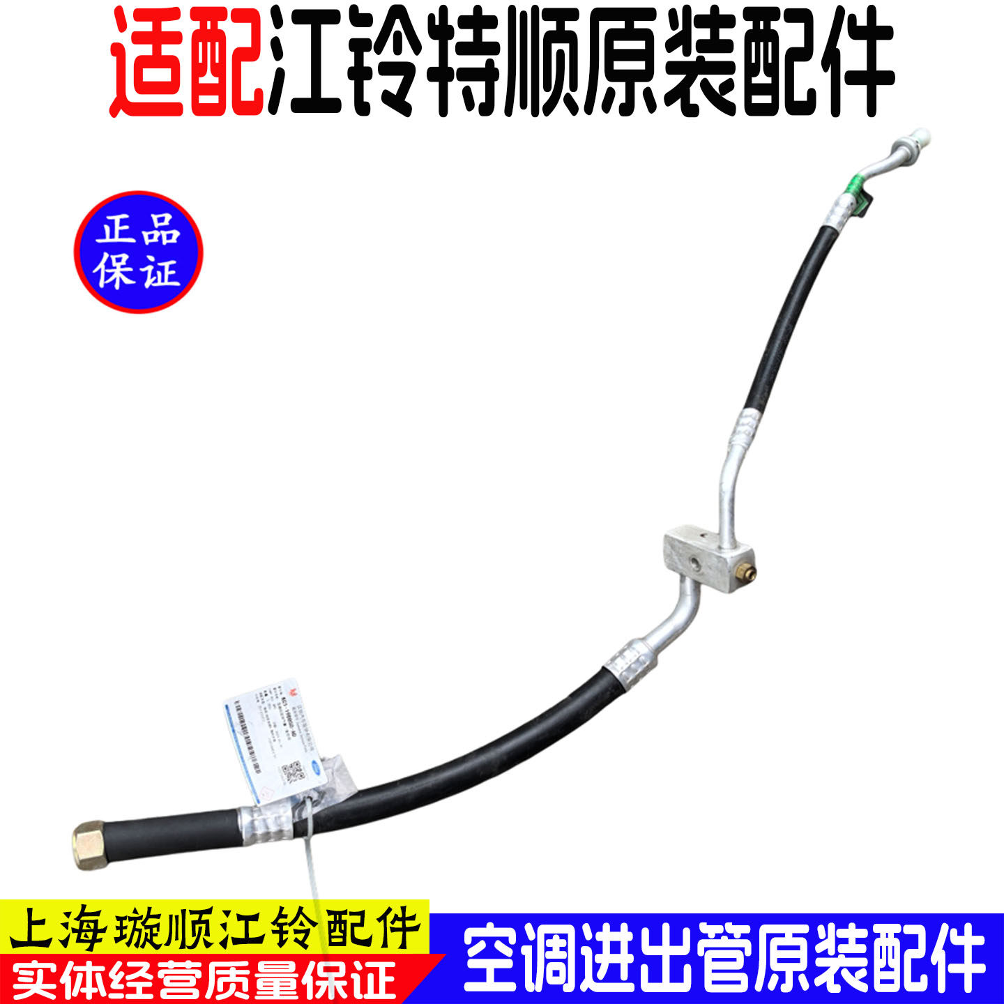 江铃特顺空调管路压缩机原装