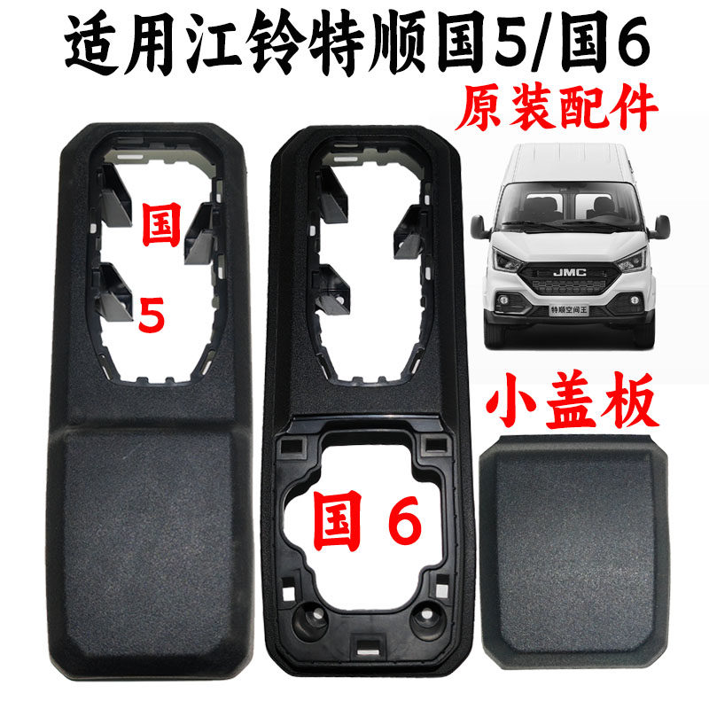 江铃特顺手刹底座原装