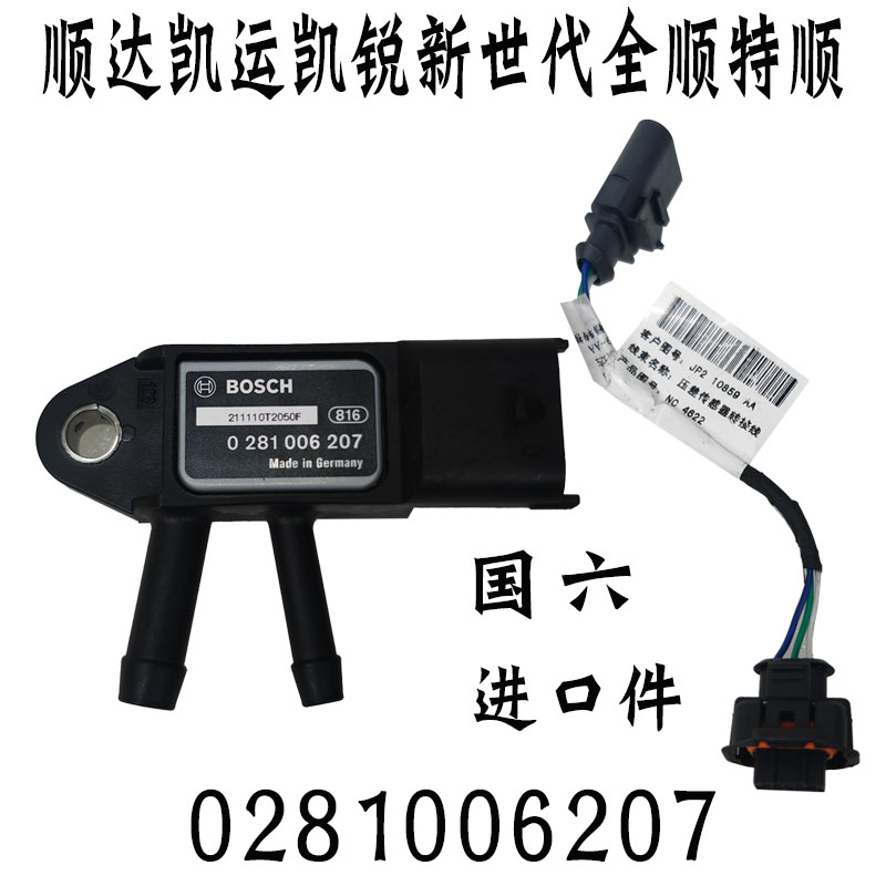 順達凱運全順特順壓差傳感器