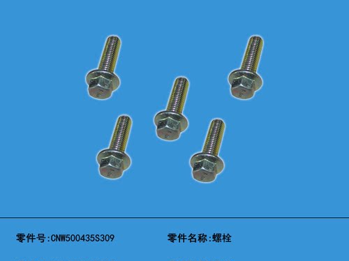 适配全顺特顺前刹车盘固定螺丝